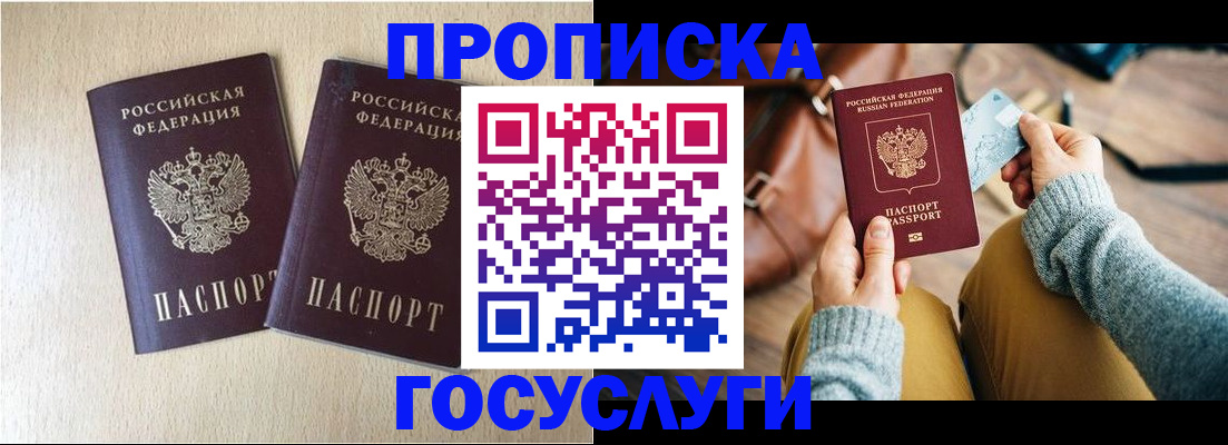 прописка для кредита в Кукморе