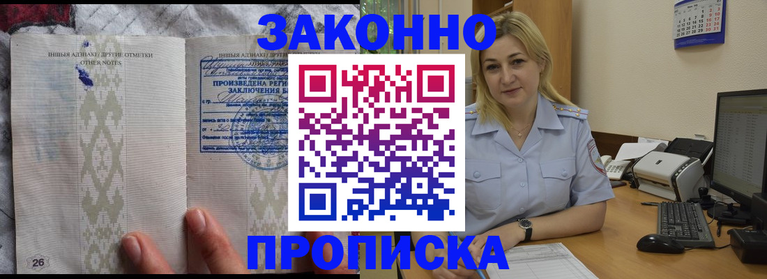 прописка иностранных граждан в Кукморе