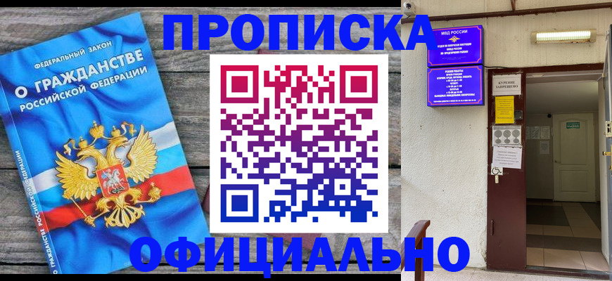 временная регистрация для всех в Кукморе