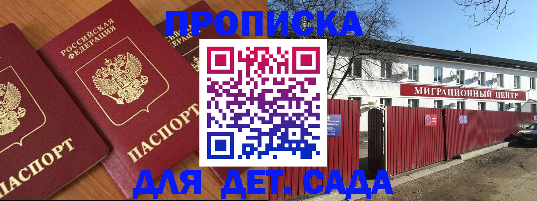 временная регистрация купить в Кукморе