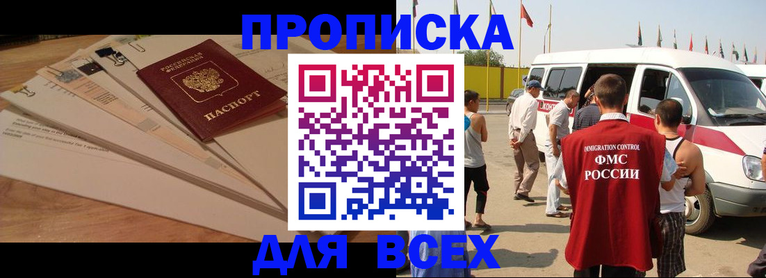 прописка ребенка в Кукморе