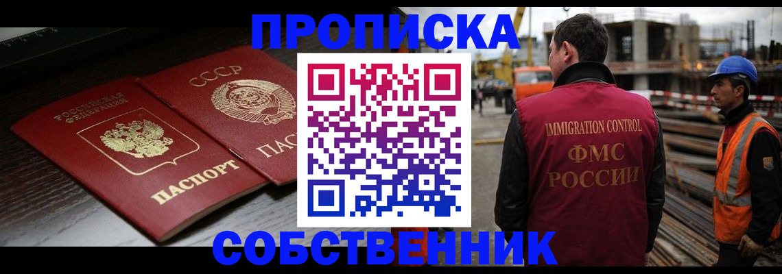 прописка поиск в Кукморе