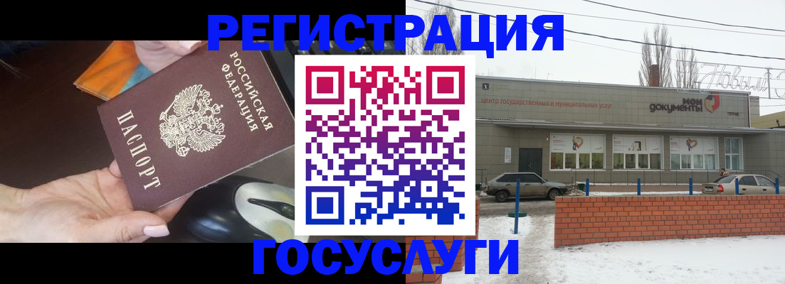 временная регистрация госуслуги в Кукморе