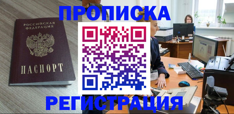 где прописаться в Кукморе