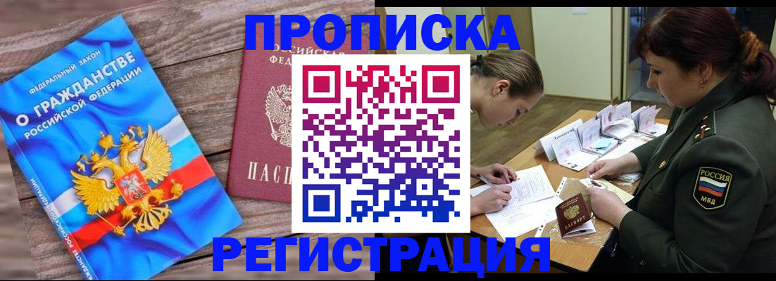 прописка поиск в Кукморе