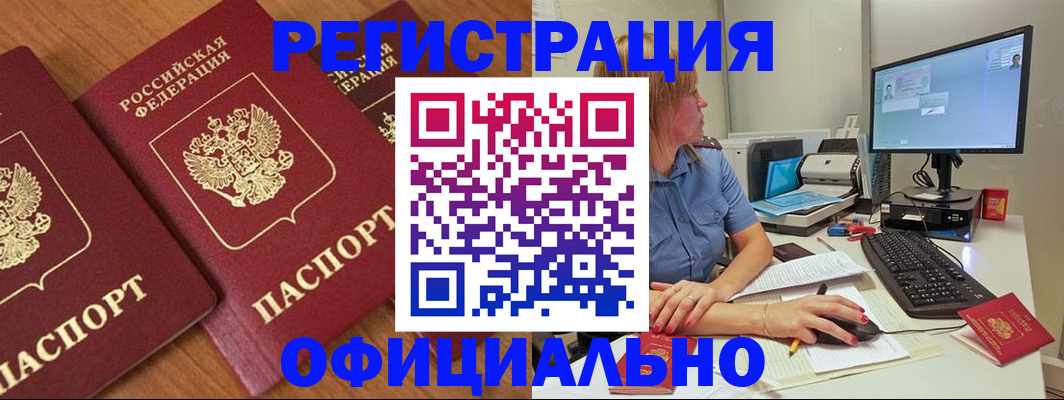 регистрация в Кукморе