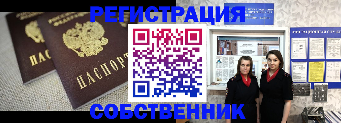 временная регистрация гарантия в Кукморе