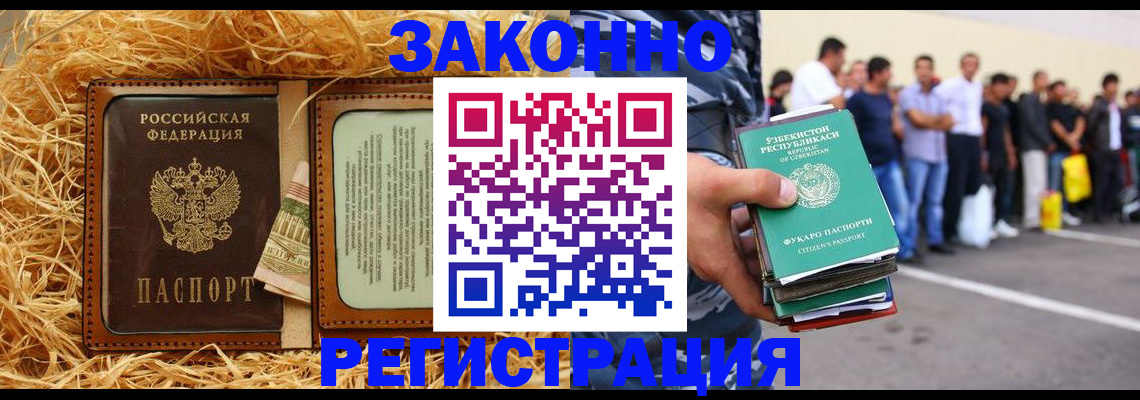 прописка ребенка в Кукморе