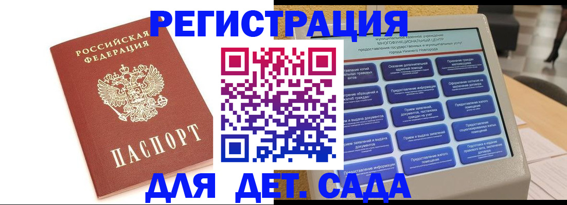 временная регистрация недорого в Кукморе