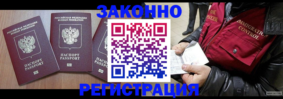 временная регистрация для школы в Кукморе