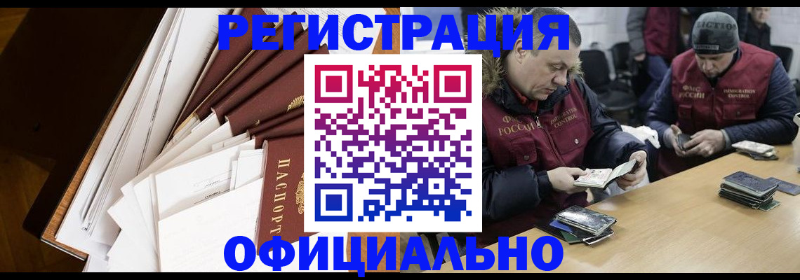 прописка регистрация в Кукморе